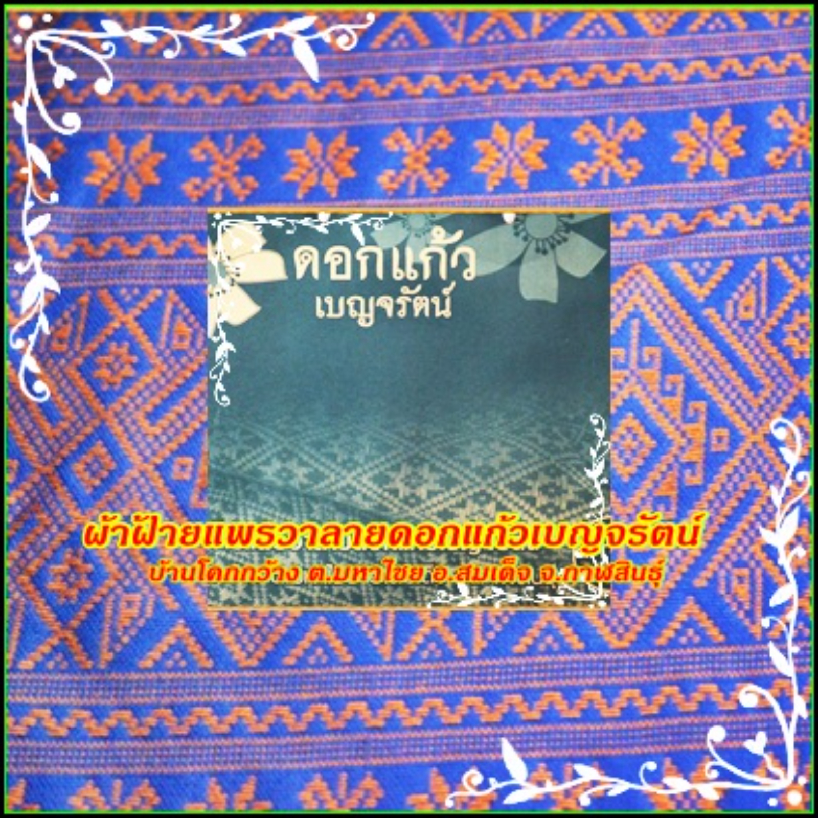 OTOP Product